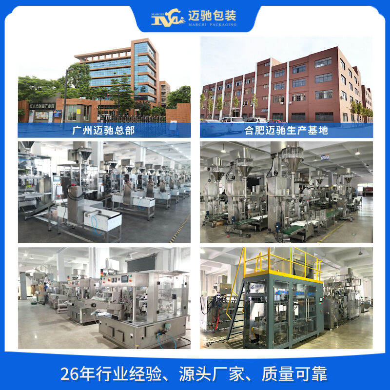 組合秤立式製袋包裝（zhuāng）機